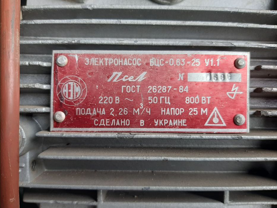 Водяные насосы 220в