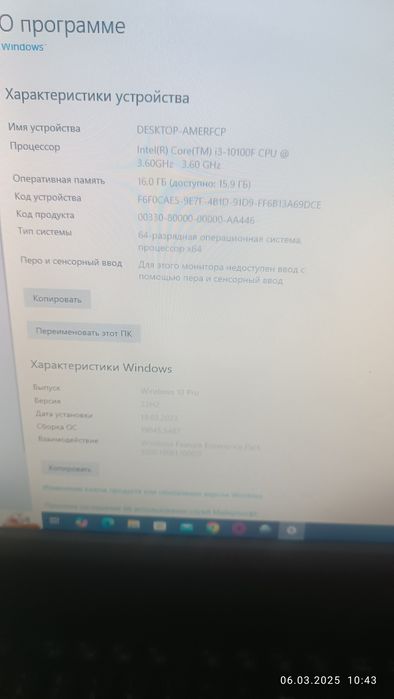 Настольный ПК!!!