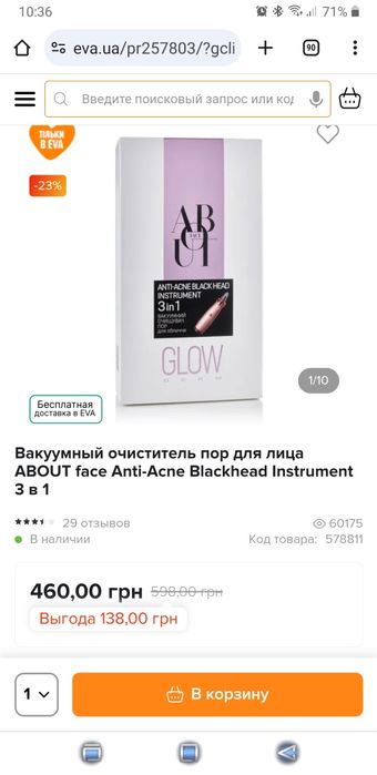 Вакуумный очиститель пор для лица ABOUT face Anti-Acne Blackhead Instr