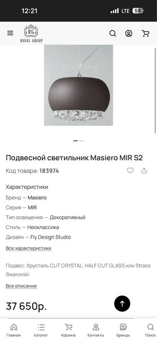 Люстра хрусталь.  Италия