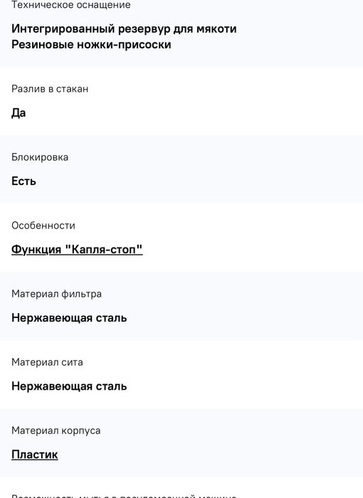 Продам соковижималку tefal