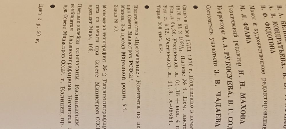 Комплектиз двух книг - Жизнь животных .тома 5 и 6 . Москва 1970 . 1971 г.