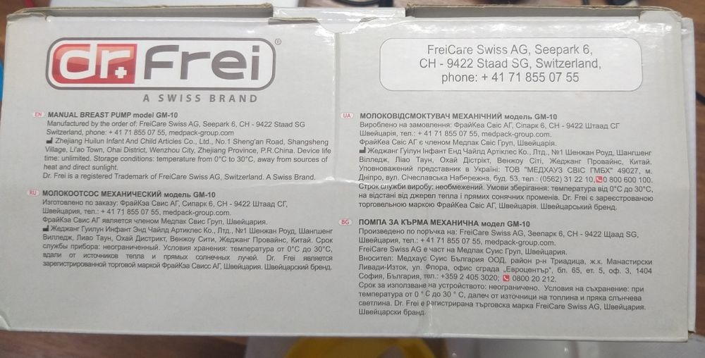 Молоковідсмоктувач механічний