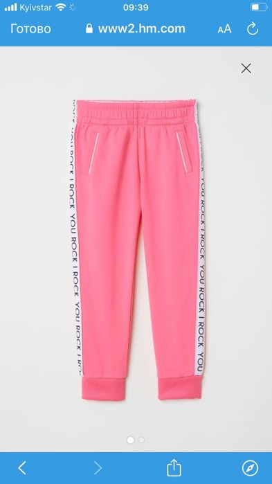 Штаны штани hm