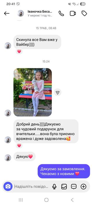 Ваза для вчителя на 1 вересня. Іменний подарунок класному керівнику