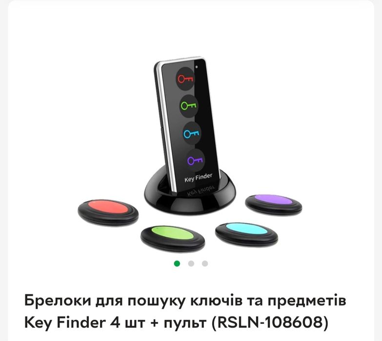 Брелок GPS  для ключів,речей,тварин
