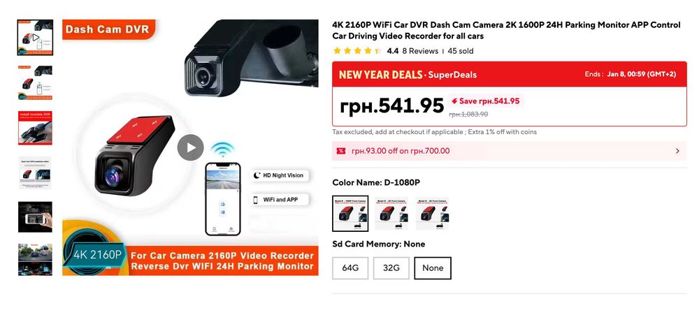 Відеореєстратор (новий)