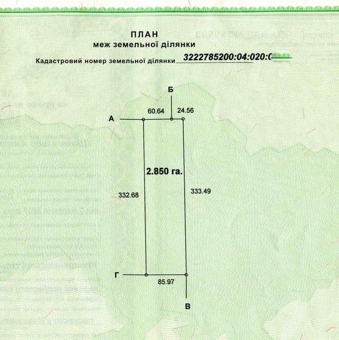 ОСГ Наливайківка Київська обл.
