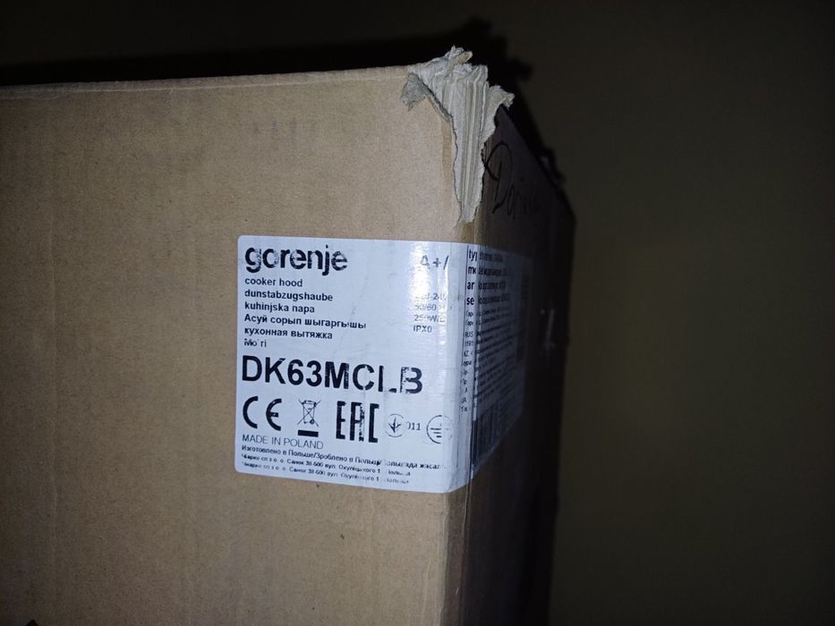 Витяжка Горенье нова