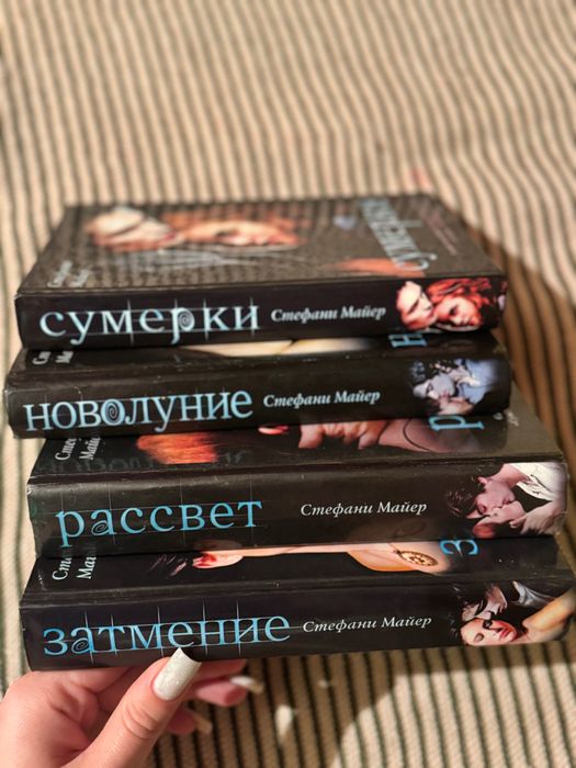сумерки стефани майер сутінки
