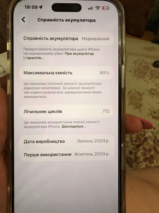 Iphone16 pro max