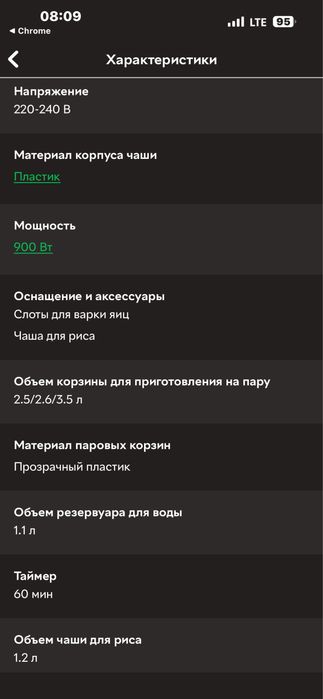 Пароварка  Philips