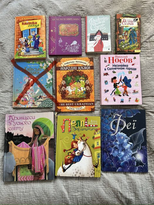 Продам дитячі та підліткові книги
