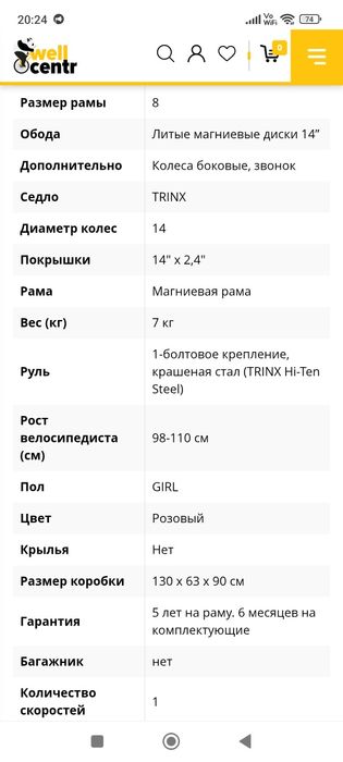 Велосипеди дитячий Trinx 14 дюймів