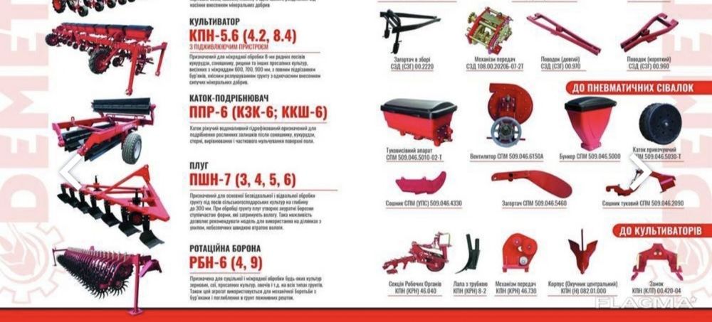 Корпус висівного апарату УПС