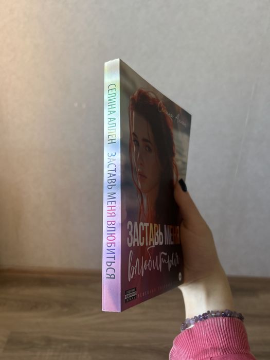 Продам книгу. В идеальном состоянии
