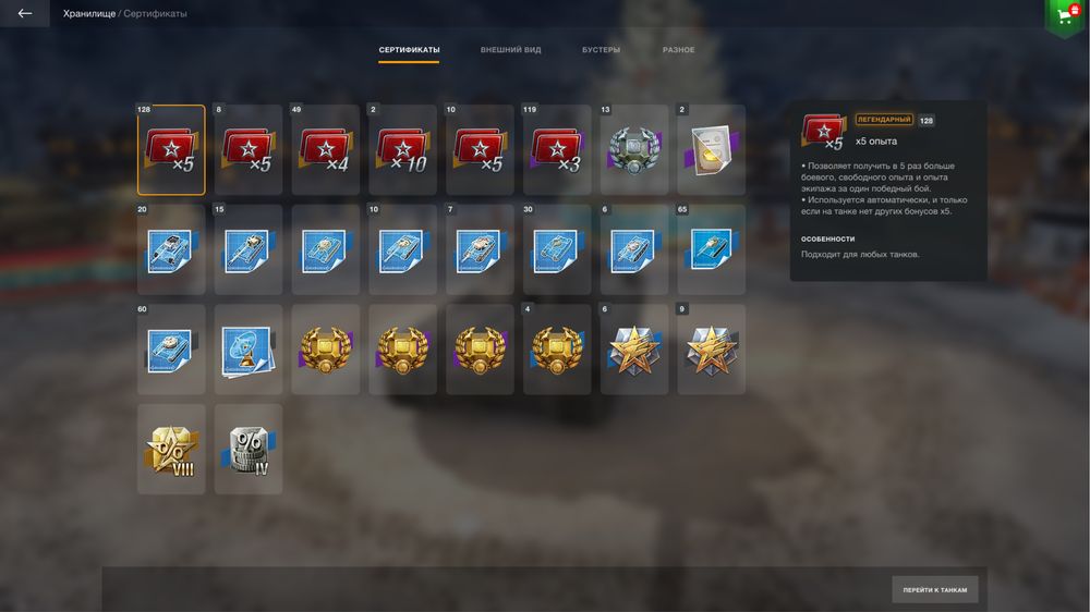 Продам аккаунт wot blitz почти без боев но с танками