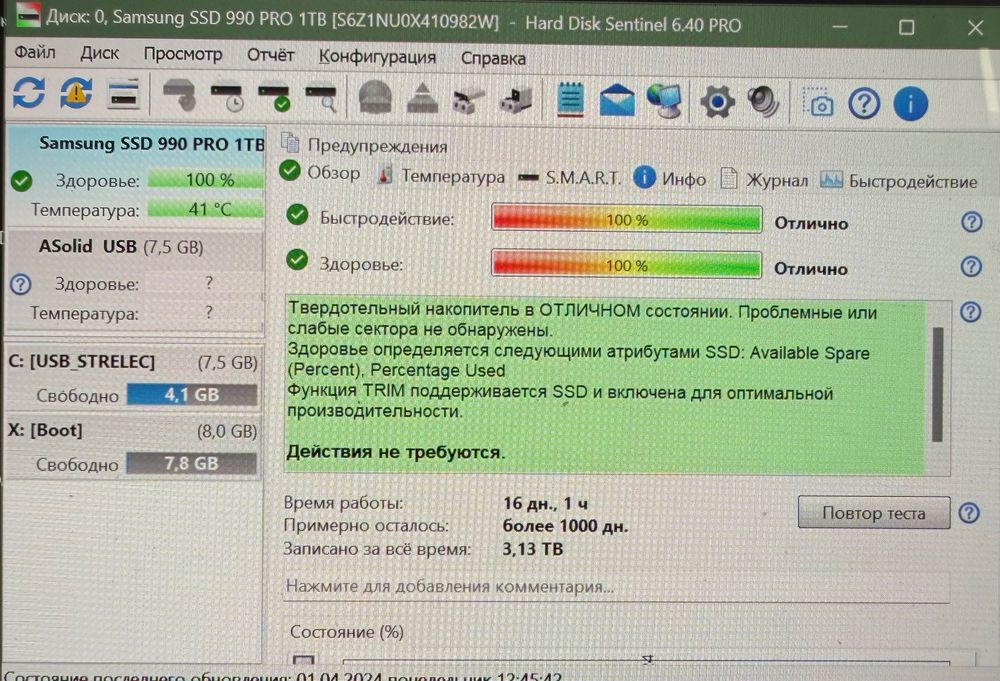 SSD Samsung 990 Pro 1 TB