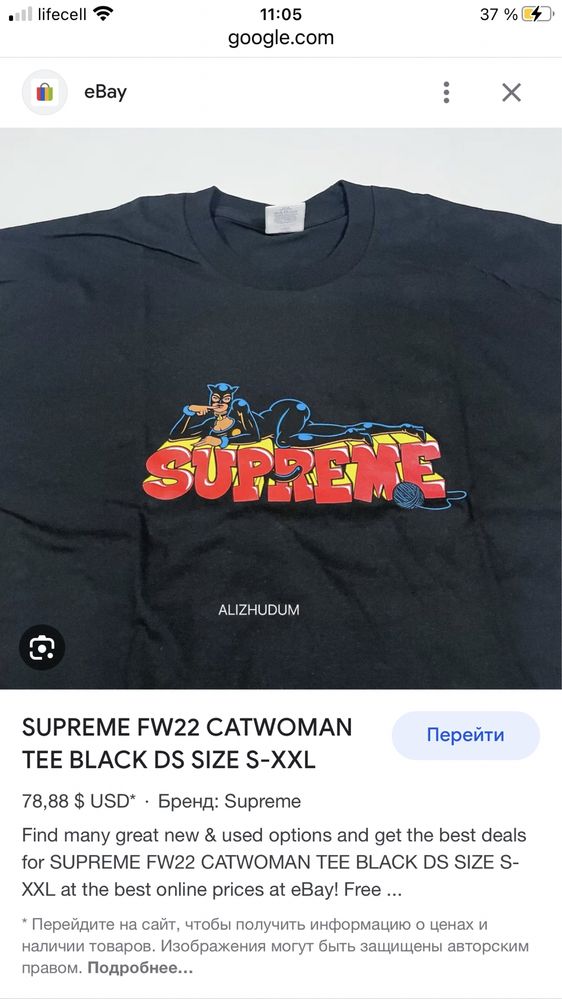 SUPREME FW22 CATWOMAN TEE BLACK DS SIZE S-XXL