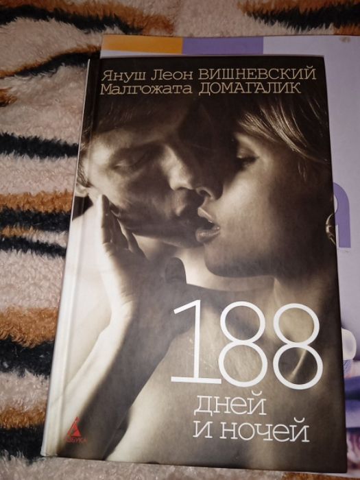 Вишневский. Откровенно о любви