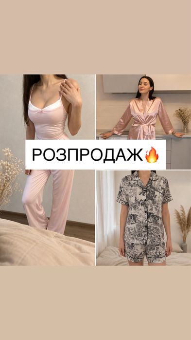 Розпродаж! Піжами трендові жіночі, від S до 2XL