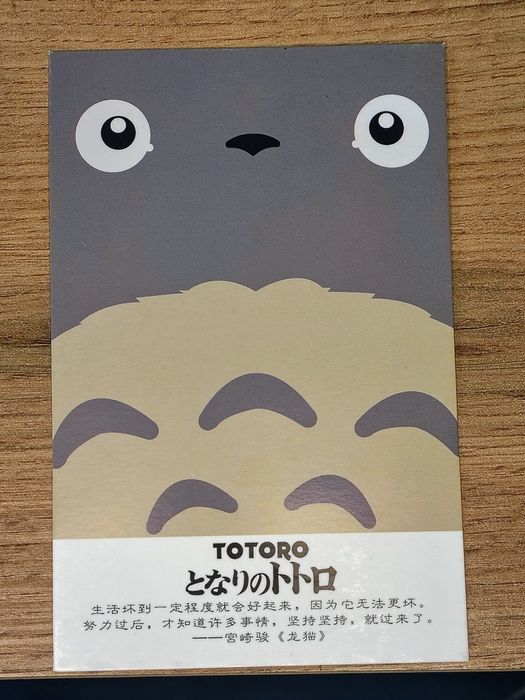 Листівка аніме оригінальна Totoro Тоторо Хаяо Міядзакі: 120 грн