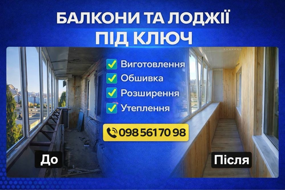 Монтаж балкона ремонт балконов обшивка балкона ремонт крыши балкона