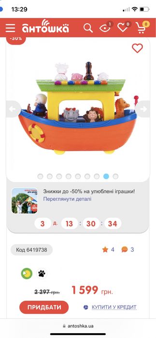 Игрушки, подарок, Kiddieland Ковчег Ноя