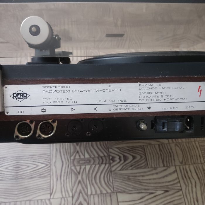 Продам проигрыватель Радиотехника-301М
