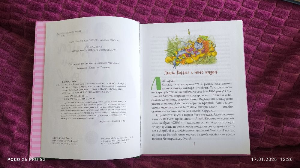 Аліса в країні див.