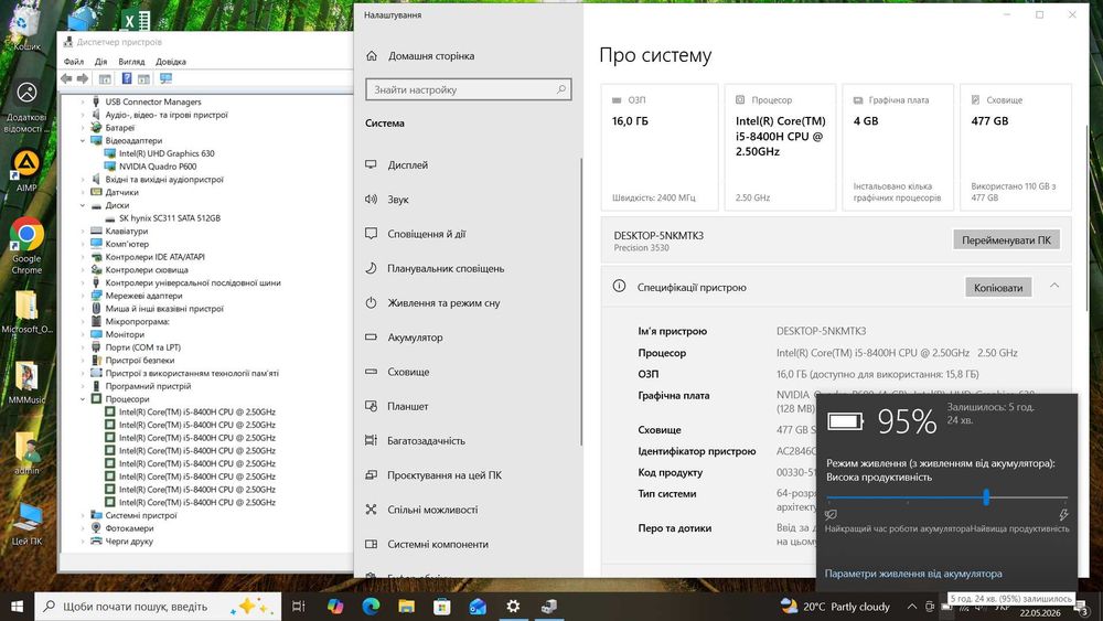 Ігровий Dell i5(8th)/4GB Video/16 GB/512 SSD/Full HD/Гарантія!/Батарея 4 г. торг