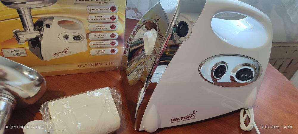 Нова М'ясорубка Хілтон