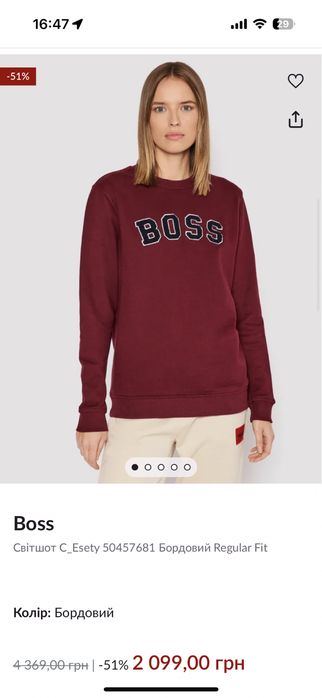 Свитшот hugo boss оригинал