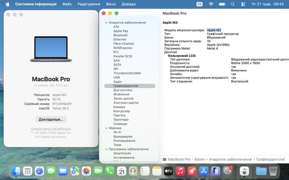 Apple MacBook Pro 13 2022р. apple M2_16GbRAM_512gb SSD_100% батарея_15 циклів