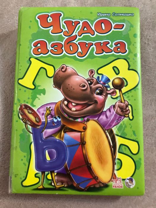 Книжки картонки для малышей
