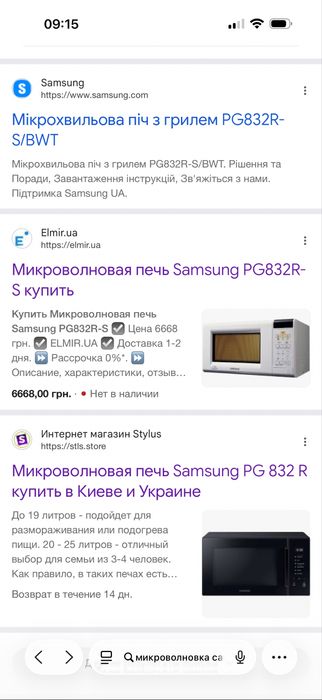 Продам срочно отличную микроволновку Samsung с грилем! Делает все! Недорого!