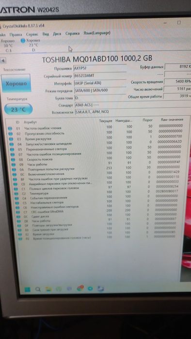 Внешний жёсткий диск 1тб