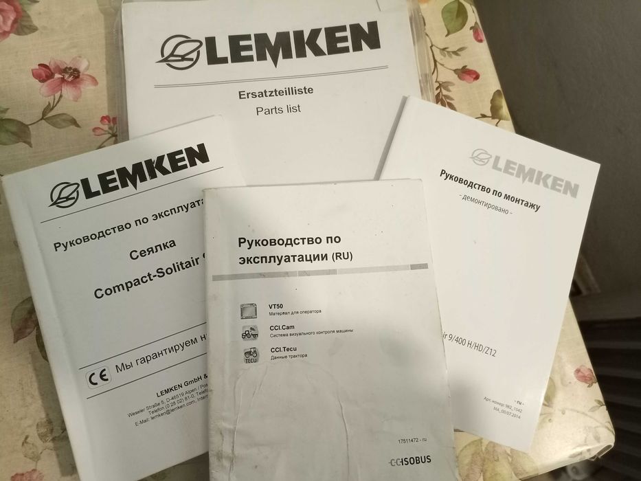 Сеялка Lemken Solitair 2020