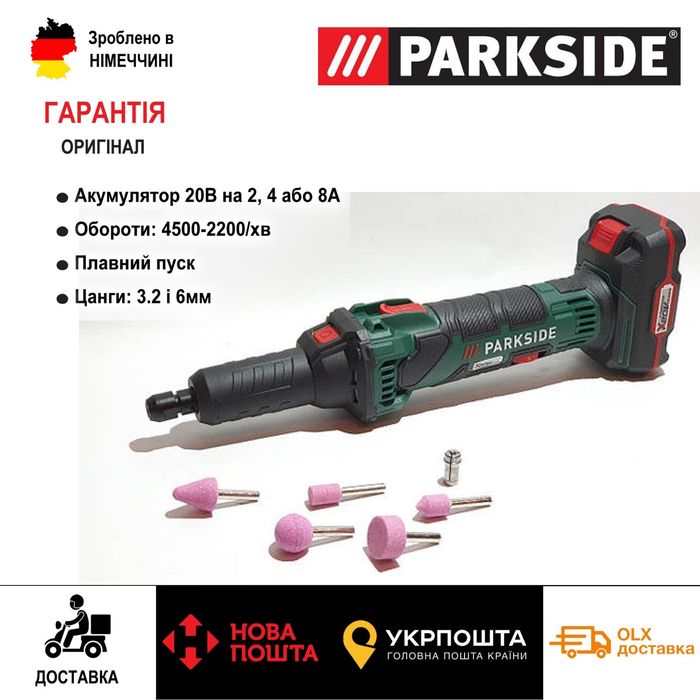 Аккумуляторна прямая шлифовальна машина GERMAN Parkside PGSA 20/гравер