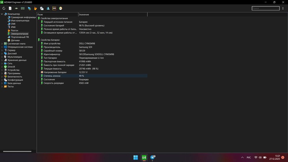 Dell Inspirion 5570 |i5|8|ssd256