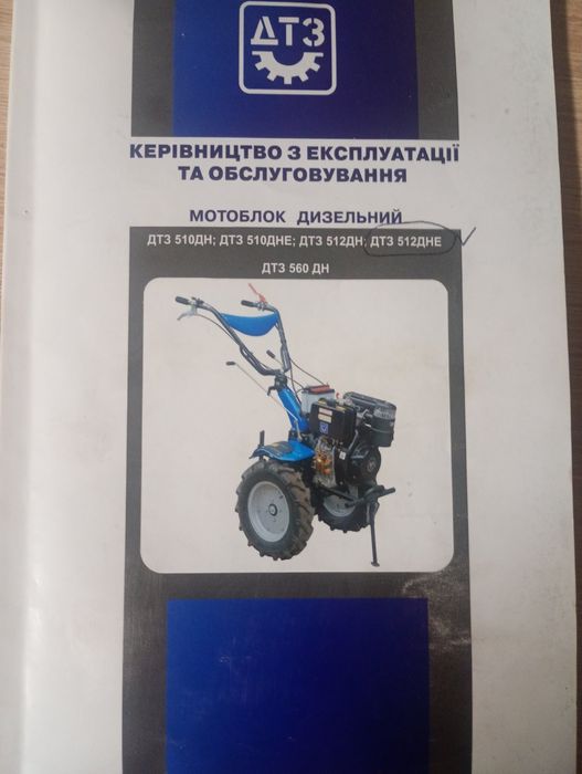 Продам   мотоблок