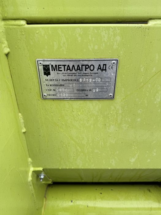 Жатка соняшникова