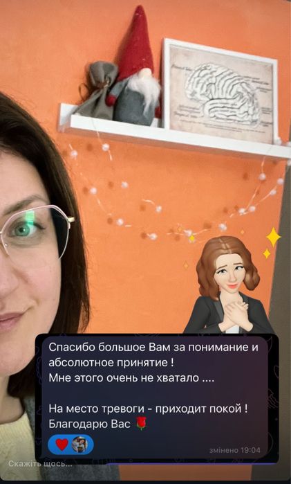 Клінічний психолог Кропивницький ( кабінет в центрі+конфіденційність)