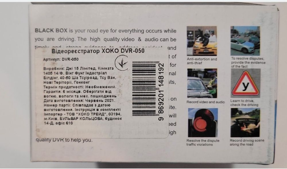 Відеореєстратор DVR 050