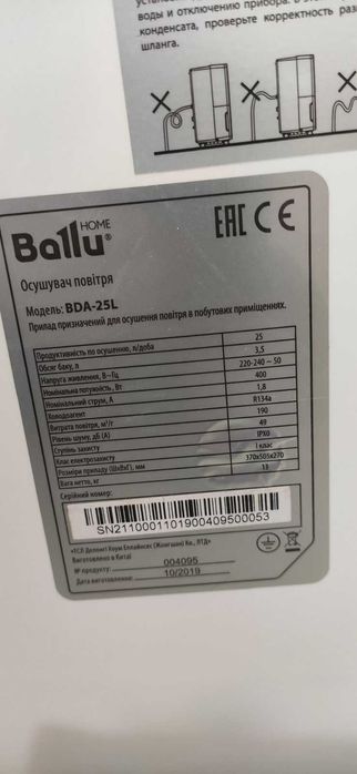 Осушувач повітря Осушитель воздуха Ballu BDA-25L. Під ремонт