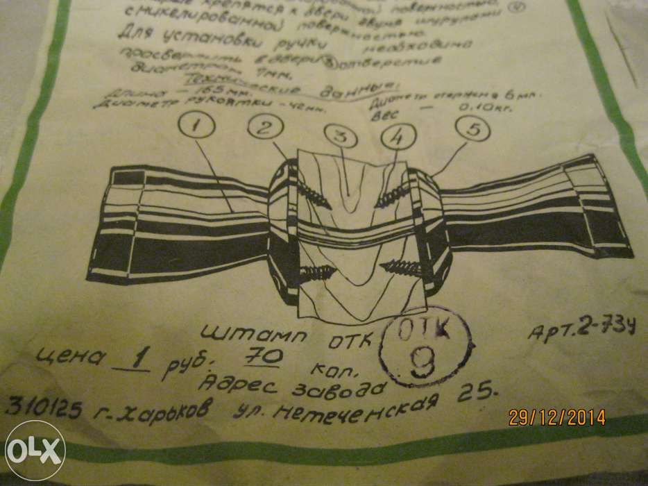 Новые ручки-кнопки РКС-1-4шт.,СССР. Советское качество по 205 грн пара