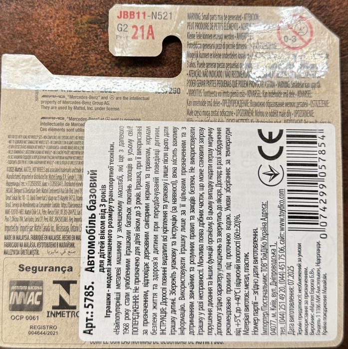 Продам Hotwheels Mersedes AMG 560 sec