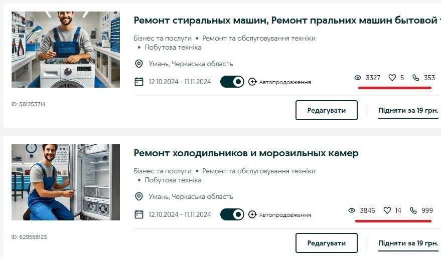 Ремонт холодильников и морозильных камер