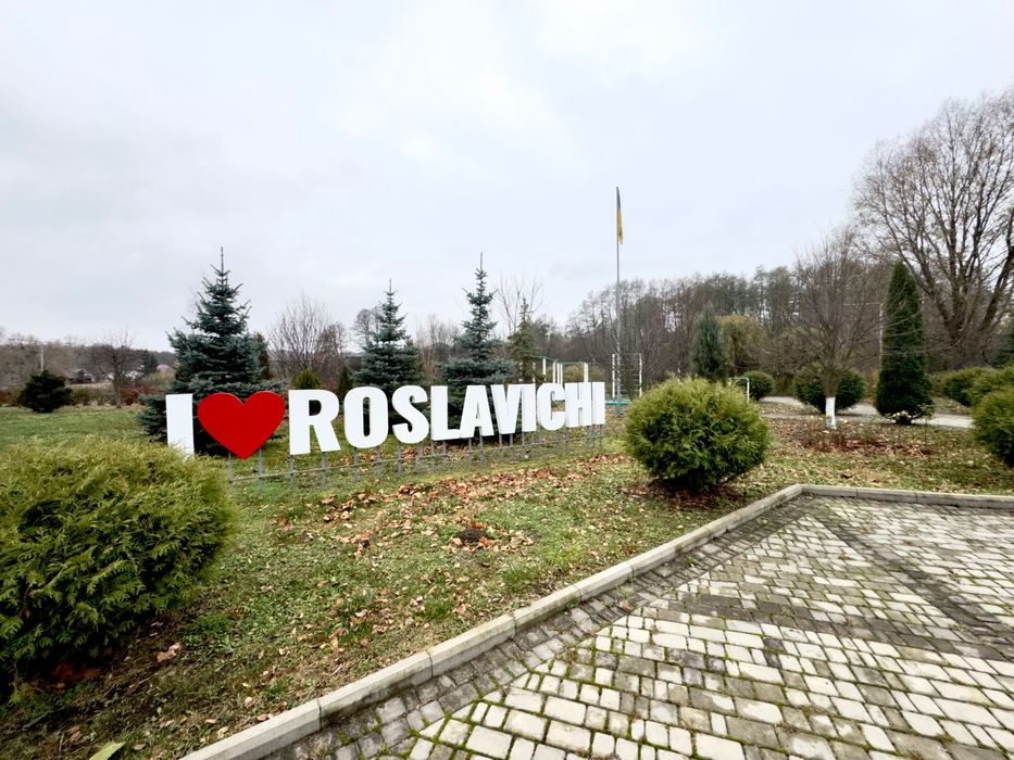 Земельні ділянки в с.Рославичі