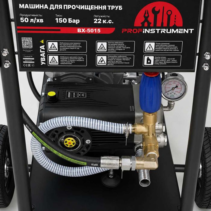 Гідродинамічна бензинова машина для прочистки труб BX-5015 (22 к.с. 150 бар)